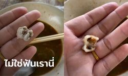 อวสานคำสุดท้าย สาวเพิ่งเห็นมีฟันซี่ใหญ่ในชามก๋วยเตี๋ยว สงสัยมันคืออะไร