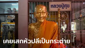 ลูกศิษย์ "หลวงปู่ศุข" ต้นตำรับวิชาเสกใบมะขามเป็นตัวต่อ ยันเป็นเรื่องจริง เคยทำยิ่งกว่านี้