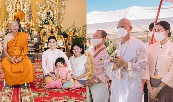 เปิดภาพ คุณพ่อแพนเค้ก เขมนิจ เข้าพิธีอุปสมบท "วันบุญใหญ่ของครอบครัวเรา"