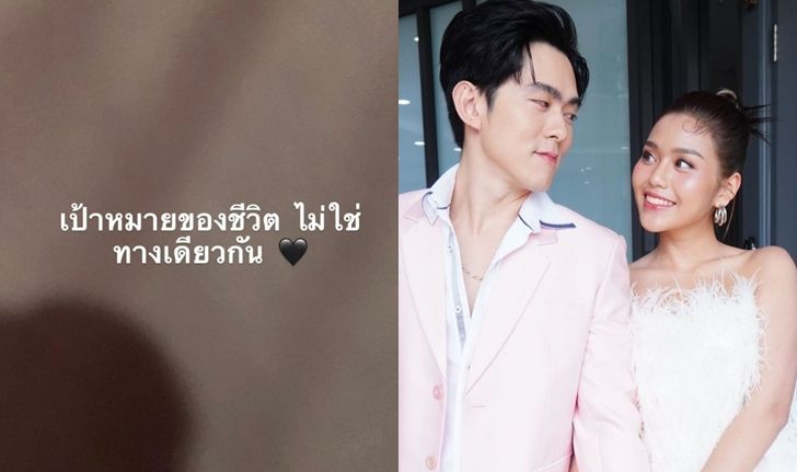 "ธัญญ่า อาร์สยาม" ส่อแววเลิก "อ๊อฟ ศุภณัฐ" โพสต์เศร้า เหมือนว่ารักมาถึงทางตันแล้ว