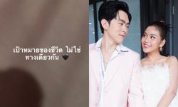 "ธัญญ่า อาร์สยาม" ส่อแววเลิก "อ๊อฟ ศุภณัฐ" โพสต์เศร้า เหมือนว่ารักมาถึงทางตันแล้ว