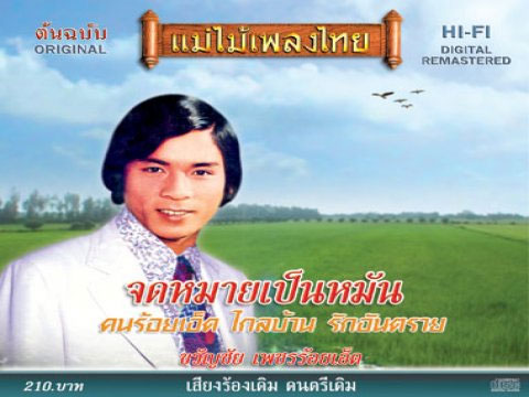 ภาพประกอบข่าว