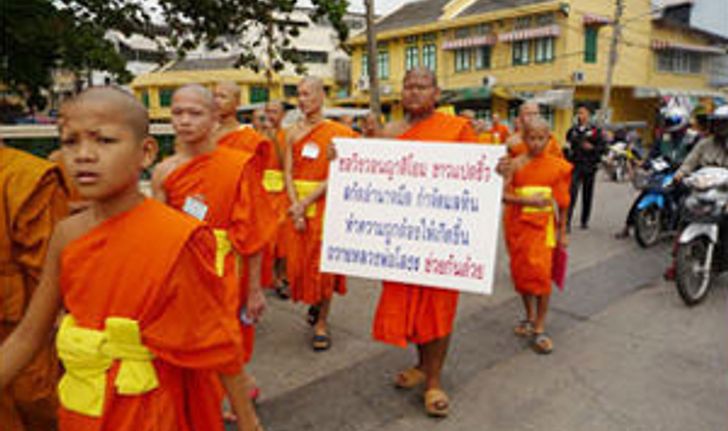 พระเณรวัดโสธรโวยงดเบิกจ่ายเงินบัญชีวัด