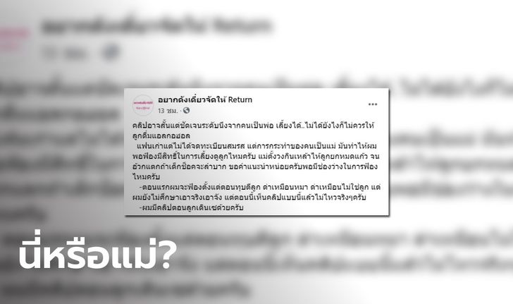 พ่อสุดทน เห็นคลิปอดีตเมียบังคับลูก 3 ขวบ ดื่มเหล้าจนอ้วกแตก ซ้ำหัวเราะกันสนุก