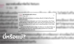 พ่อสุดทน เห็นคลิปอดีตเมียบังคับลูก 3 ขวบ ดื่มเหล้าจนอ้วกแตก ซ้ำหัวเราะกันสนุก