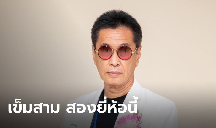 หมอธีระวัฒน์ แนะไทยอาจต้องฉีดวัคซีนเข็มที่ 3 ด้วยไฟเซอร์-โมเดอร์นา