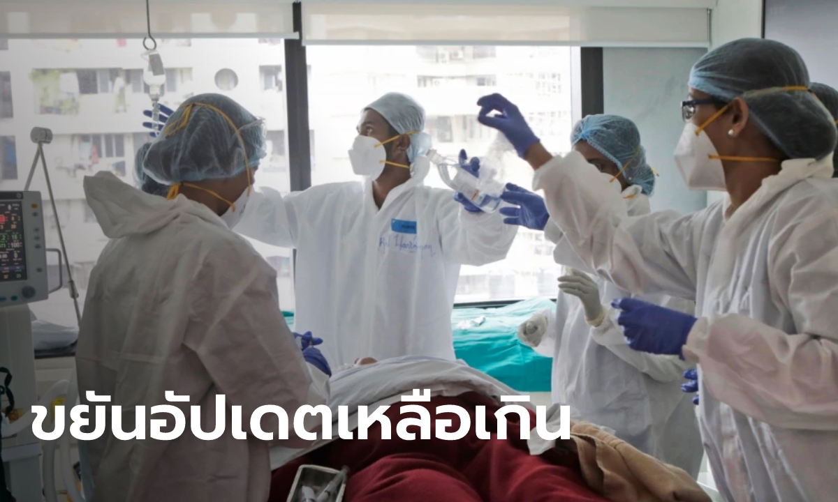 พบเชื้อโควิดกลายพันธุ์ชนิดใหม่ "เดลตา พลัส" เริ่มระบาดแล้วในอินเดีย