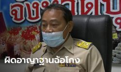 จ่อดำเนินคดี ร้านรับจำนำ "บัตรคนจน" ที่บุรีรัมย์ ต้นต่อเหตุลูกฆ่าพ่อ แย่งเงินสด