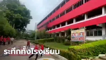 ระทึก! ไฟไหม้ห้องคอมพิวเตอร์ โรงเรียนในขอนแก่น ครูนักเรียนหนีตายวุ่น