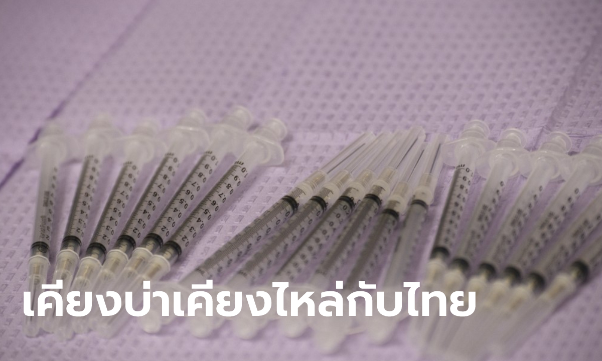 สหรัฐยืนยันไทยจะได้วัคซีนจากการบริจาค ปัจจุบันช่วยแก้โควิดเป็นเงินประมาณ 1,280 ล้าน