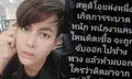 "เต๋า ทีวีพูล" โพสต์แฉ สตูดิโอ? โควิดระบาด แคปชั่นแซ่บ "ปิดข่าวลืม"