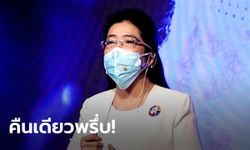 คนกว่า 50,000 แห่ลงชื่อหนุนพรรคไทยสร้างไทยฟ้องรัฐบาล ปมดื้อซื้อวัคซีนซิโนแวค