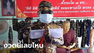 ส่องเลขหางประทัด-อ่างน้ำมนต์ "ไอ้ไข่ วัดศรีทรงธรรม" สาวถูกหวยรวยสมใจกลับมาแก้บน