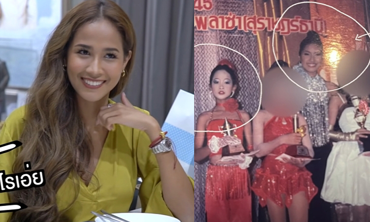 "เมญ่า" เล่าเรื่องสุดนอยด์ โดนไอดอล "เบนซ์ พรชิตา" เมิน เมื่อ 20 ปี ก่อน