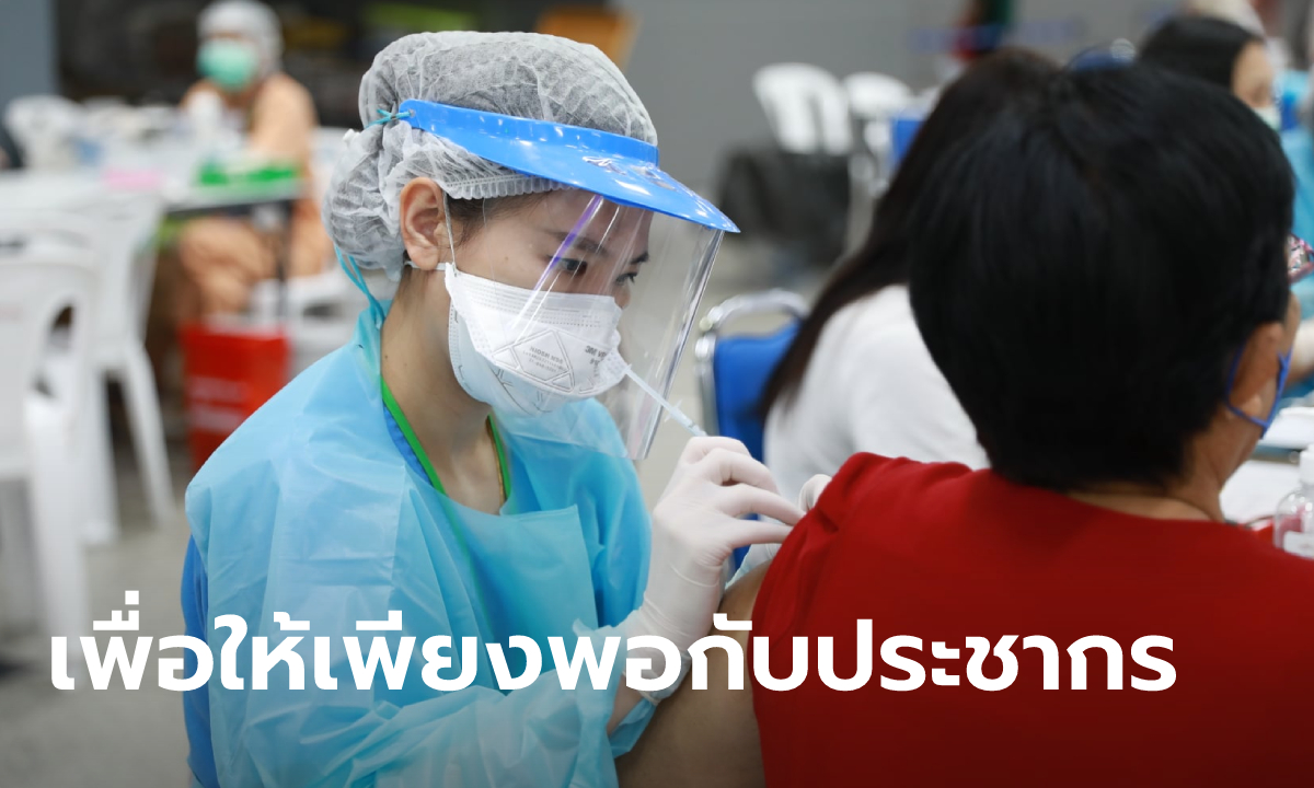 บอร์ดวัคซีนฯ มีมติเร่งหาเพิ่มอีก 120 ล้านโดส คำนึงถึงเชื้อโควิดกลายพันธุ์-ฉีดกระตุ้นปีหน้า