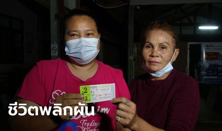 สาวชีวิตพลิก กลับบ้านมาขายก๋วยเตี๋ยวที่ยโสธร ก่อนถูกรางวัลที่ 1 รวย 12 ล้าน