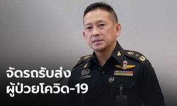 นายกฯ ให้เหล่าทัพ จัดรถรับ-ส่งผู้ป่วยโควิดเข้าสู่ระบบการรักษา