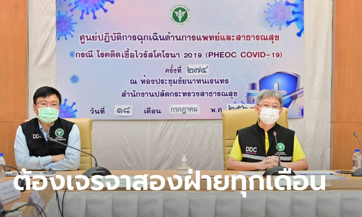 สธ.กางไทม์ไลน์วัคซีนแอสตร้าเซนเนก้า เผยขณะทำสัญญาไม่รู้จำนวนที่จะนำไปส่งออก
