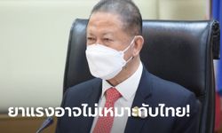 ประธานหอการค้าไทย ติง "อู่ฮั่นโมเดล" ไม่เหมาะกับไทย วอนรัฐบาลรอบคอบก่อนตัดสินใจ