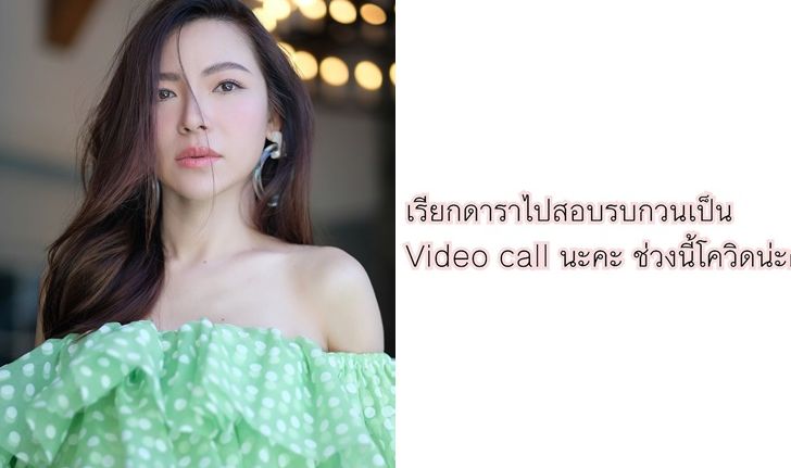 "ดีเจต้นหอม" โพสต์ชุดใหญ่ หลังดารา Call out ถูกเรียกไปสอบสวน