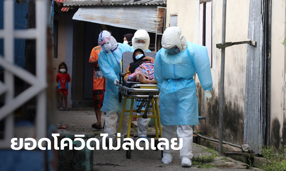 โควิดวันนี้ ติดเชื้อเพิ่ม 14,260 ราย เสียชีวิต 119 ราย ยอดป่วยใหม่นอกเรือนจำนิวไฮ