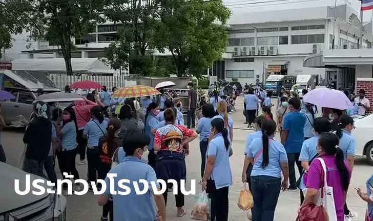 สาวโรงงานปิดซอยประท้วง พนักงานติดโควิดเกือบ 400 ราย ยังไม่สั่งหยุดงาน-ไร้การเยียวยา