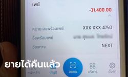 "แกร็บ" โร่แจง ไรเดอร์โอนเงิน 31,400 คืนคุณยายแล้ว หาก ตร.ชี้ผิดจริง ระงับสัญญาณแน่