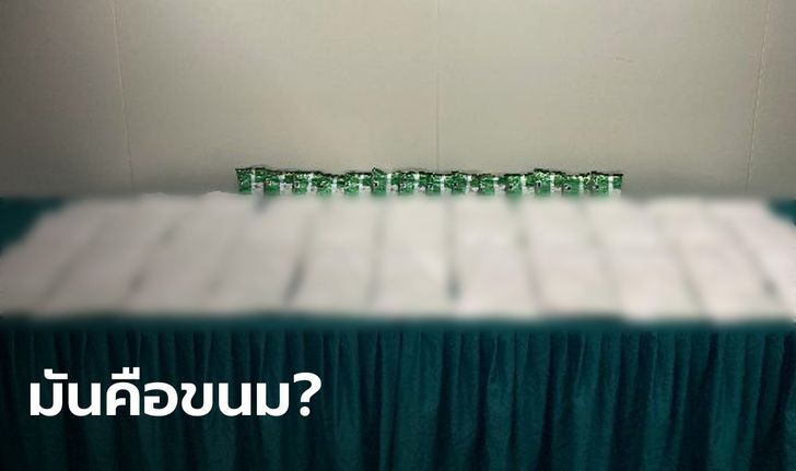 ฉาวอีก! ฮ่องกงยึด "เฮโรอีน" ส่งจากไทย มูลค่า 275 ล้านบาท ซุกซองเครื่องปรุงเส้นหมี่กึ่งฯ
