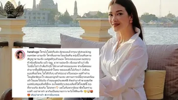 ฟาดสุดแรง! "ฮาน่า ทัศนาวลัย" เตือนมิจฉาชีพออนไลน์ ใครยังไม่ส่งรีบส่ง แม่พูดดีๆ แล้ว