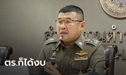 รองผบ.ตร. เผย ครม.อนุมัติงบกลาง 392 ล้าน ให้ตำรวจช่วยแก้ปัญหาโควิด