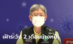 กรมควบคุมโรค เผยตัวเลขติดเชื้อโควิดจากแบบจำลอง คาดสูงสุดอยู่ที่ 2-3 หมื่นคนต่อวัน