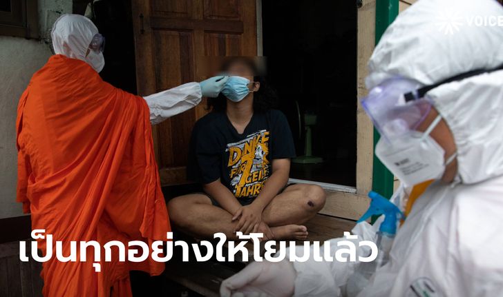 พระไม่ทิ้งโยม สวมชุด PPE ลงพื้นที่ตรวจโควิด ดูแลผู้ป่วย เปลี่ยนวัดเป็นศูนย์พักคอย