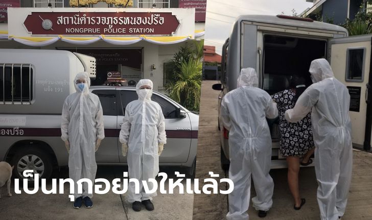 ตำรวจเปลี่ยนหน้าที่ชั่วคราว สวมชุด PPE ขับรถห้องขังไปรับผู้ป่วยโควิดส่งโรงพยาบาล