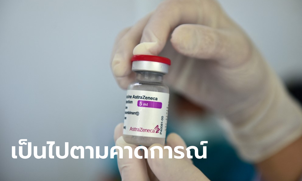 แอสตร้าเซนเนก้า เผยตัวเลขส่งมอบวัคซีนทั้งเดือน ก.ค. 5.3 ล้านโดส รวมสะสม 11.3 ล้านโดส