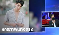 ตร.เผย "ทอยทอย" สารภาพแทงแฟนสาวจริง คนรอบตัวยัน ผู้หญิงไม่มีทางแทงตัวเอง