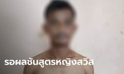 ตำรวจแจ้ง 2 ข้อหา "บังหลี" คนร้ายฆ่าหญิงสวิส เตรียมยกระดับความปลอดภัยในภูเก็ต