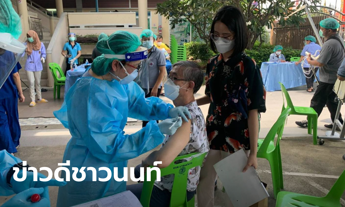 เช็กด่วน! อบจ.นนทบุรี เปิดลงทะเบียนฉีดวัคซีนโมเดอร์นาฟรี ต้องมีคุณสมบัติอะไรบ้าง
