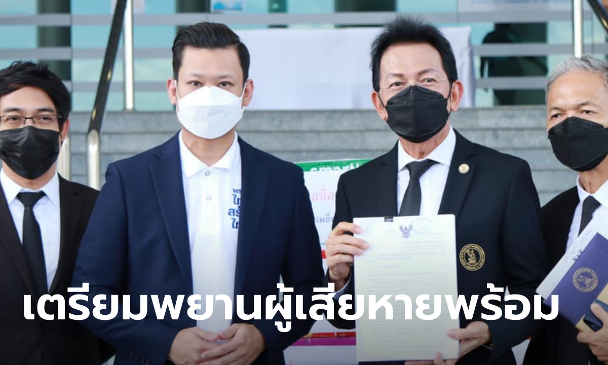 ไทยสร้างไทย-นายกสมาคมทนายฯ หอบ 7 แสนชื่อ ยื่นฟ้อง ประยุทธ์ บริหารโควิดผิดพลาด