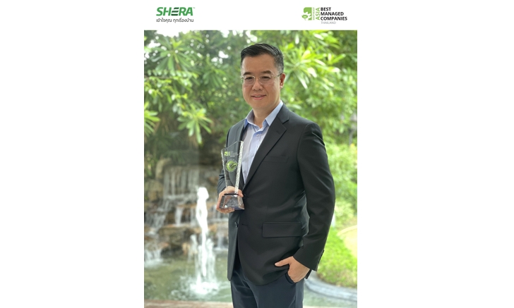 SHERA ได้รับเลือกจาก 1 ใน 6 สุดยอดบริษัท ที่ประสบความสำเร็จในด้านการบริหารจัดการ