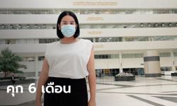 ด่วน! "นารา เครปกะเทย" ถูกตัดสินจำคุก 6 เดือน คดีชวนเล่นพนันออนไลน์