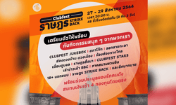 กลุ่มพลังคลับ จัดงาน ClubFest 2021 ยาวต่อเนื่อง 48 ชั่วโมง เพื่อระดมเงินเข้า 4 กองทุนฯ