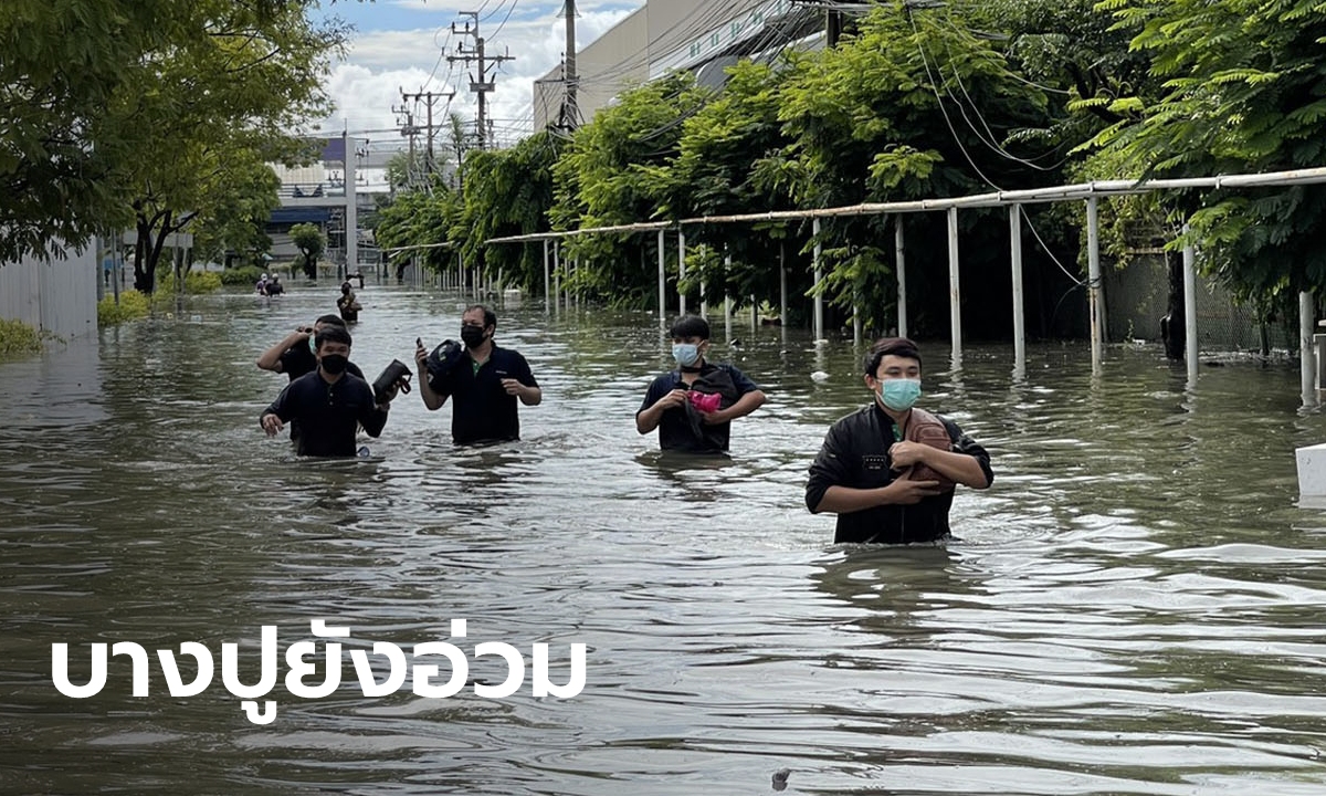 น้ำท่วมบางปูยังอ่วม เร่งวางเครื่องสูบน้ำ 11 จุด ระบายน้ำออกจากนิคม