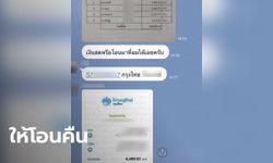 ตำรวจ ตม.สุรินทร์ ร้องสื่อ แฉอดีตผู้บังคับบัญชาอมเบี้ยเลี้ยง นับแสนบาท