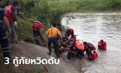 สุดระทึก 3 นักประดาน้ำกู้ภัย ถูกดูดหายเข้าไปในท่อ ระหว่างภารกิจค้นหาคนจมน้ำ