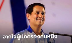 อนุดิษฐ์ เพื่อไทย จวกเรียนออนไลน์ทำร้ายเด็ก จี้รัฐหาวัคซีนดีฉีด-เร่งเปิดโรงเรียน