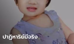 โล่งอก พบตัว "น้องจีน่า" แล้ว ปลอดภัยดี หลังหายตัวปริศนาเกือบ 3 วัน