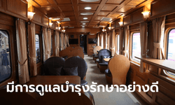 การรถไฟฯ แจงดราม่ารับขบวนเก่า 17 คันจากญี่ปุ่น สภาพยังดี-ดัดแปลงใช้ส่งเสริมท่องเที่ยว