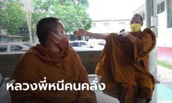 พส.จีวรปลิว! วิ่งหนีกะเทยคลั่ง ถือมีดดาบไล่ทุบกุฏิ จี้คอพระสงฆ์ ขับไล่ชนรถของวัด