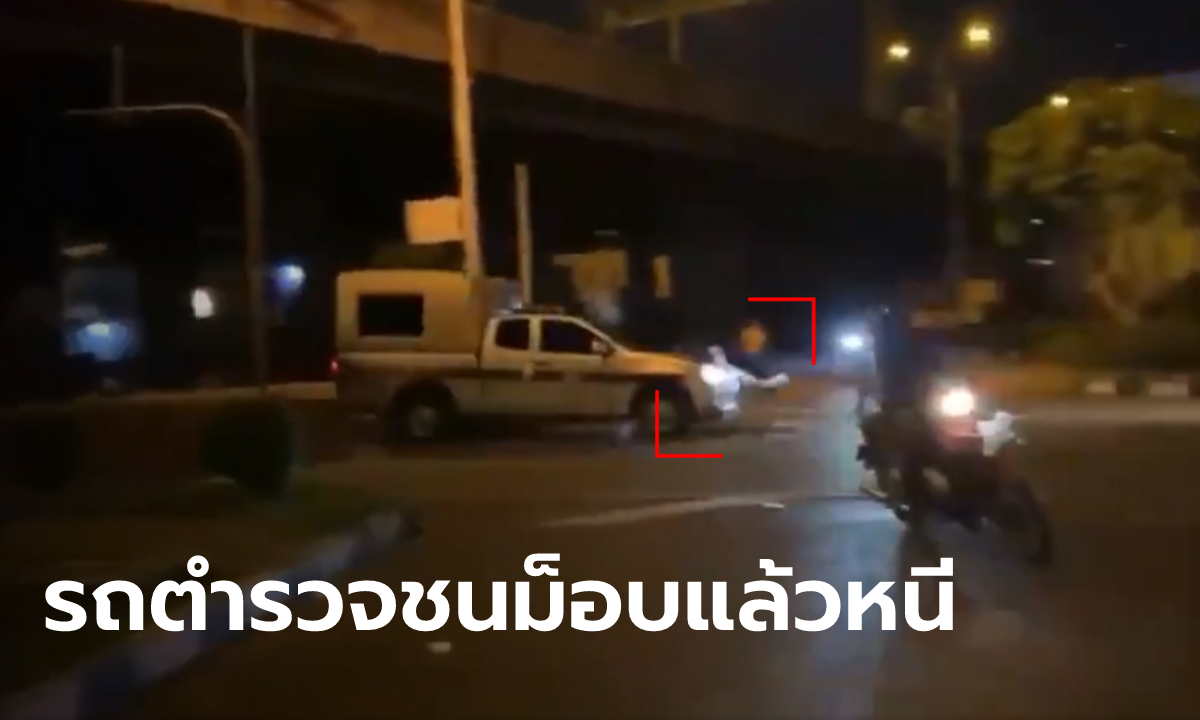 นาทีช็อก! รถตำรวจพุ่งชนผู้ชุมนุม #ม็อบ12กันยา ร่างกระเด็นกลางถนน ก่อนขับหลบหนี