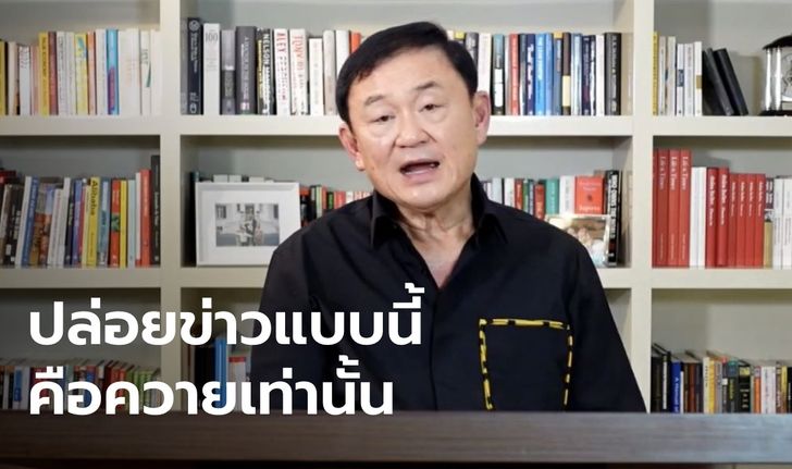 "โทนี่" ซัดคนปล่อยข่าวดีล "ธรรมนัส" 2 พันล้าน ลั่น "คนอย่างผมใช้เงินไม่โง่"